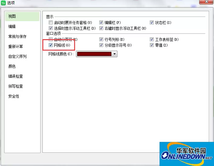 WPS表格2016修改单元格边框颜色详细教程_wishdown.com WPS表格2016修改单元格边框颜色详细教程_wishdown.com