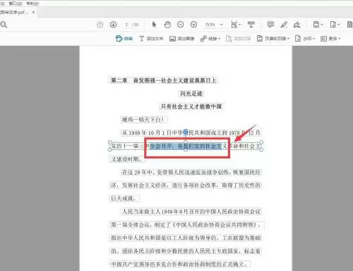 Adobe Acrobat解除PDF文件密码保护操作指南_wishdown.com Adobe Acrobat解除PDF文件密码保护操作指南_wishdown.com