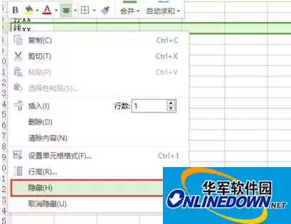 WPS表格2016去除单元格空格计算平均值方法_wishdown.com WPS表格2016去除单元格空格计算平均值方法_wishdown.com