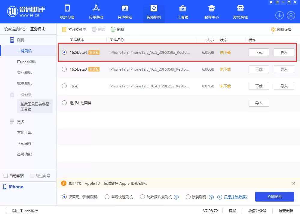 iOS / iPadOS 16.5 Beta 4 更新内容汇总 iOS / iPadOS 16.5 Beta 4 更新内容汇总