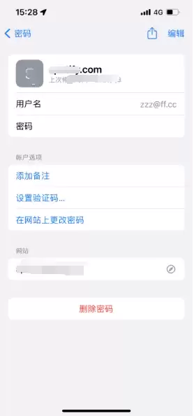 iPhone14手机忘记APP密码快速找回方法 iPhone14手机忘记APP密码快速找回方法