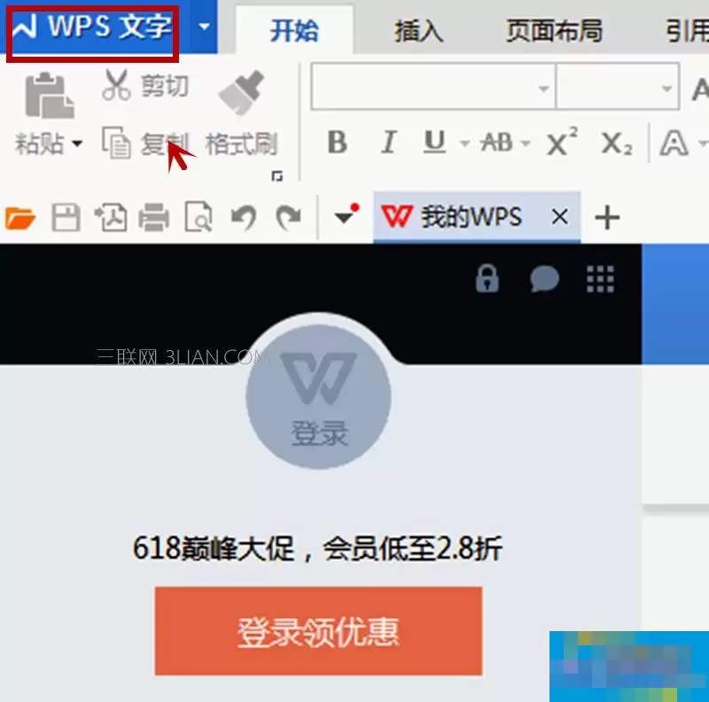 WPS 2016堆积柱形图制作步骤详解_wishdown.com WPS 2016堆积柱形图制作步骤详解_wishdown.com
