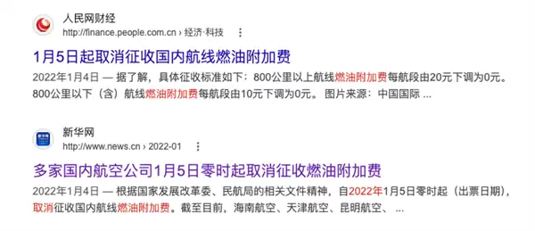 比机票还贵的机建燃油 到底是谁发明的_wishdown.com 比机票还贵的机建燃油 到底是谁发明的_wishdown.com