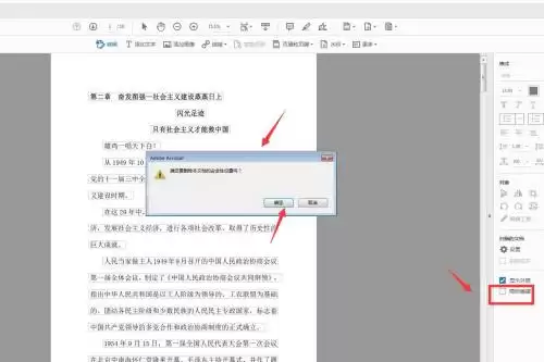 Adobe Acrobat解除PDF文件密码保护操作指南_wishdown.com Adobe Acrobat解除PDF文件密码保护操作指南_wishdown.com