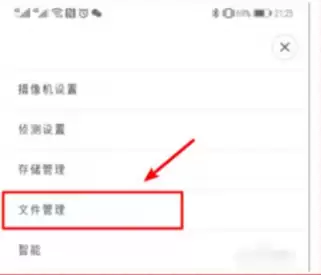 萤石云视频如何删除录像回放 萤石云视频删除录像方法介绍_wishdown.com 萤石云视频如何删除录像回放 萤石云视频删除录像方法介绍_wishdown.com