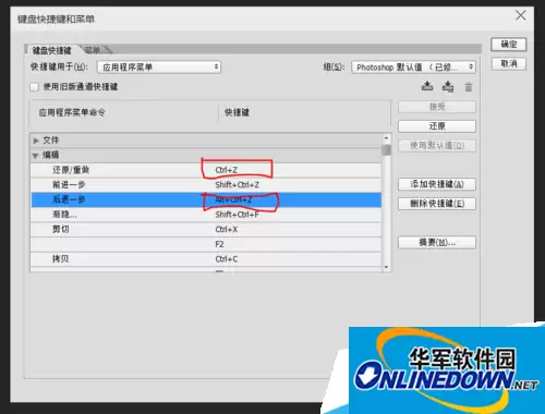 Photoshop CC撤销快捷键设置步骤详解_wishdown.com Photoshop CC撤销快捷键设置步骤详解_wishdown.com