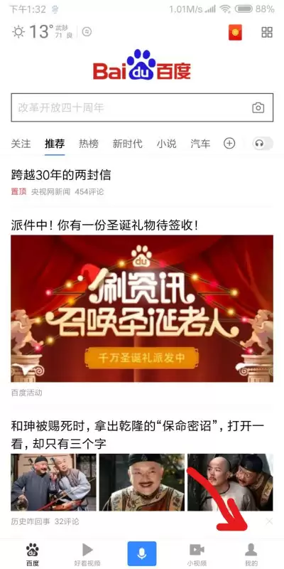 百度APP清除历史记录与搜索记录方法详解_wishdown.com 百度APP清除历史记录与搜索记录方法详解_wishdown.com