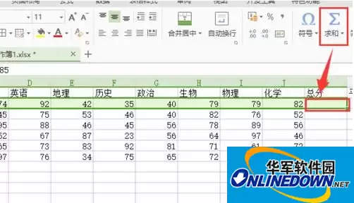 WPS表格2016去除单元格空格计算平均值方法_wishdown.com WPS表格2016去除单元格空格计算平均值方法_wishdown.com