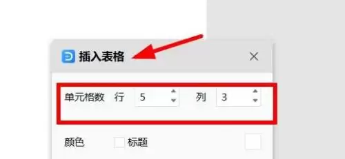 Visio教程:快速插入与编辑表格元素指南_wishdown.com Visio教程:快速插入与编辑表格元素指南_wishdown.com