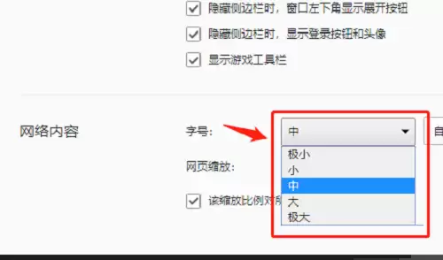 QQ浏览器字体大小调整教程:轻松修改网页字号_wishdown.com QQ浏览器字体大小调整教程:轻松修改网页字号_wishdown.com