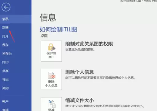 ITIL流程图制作教程 Microsoft Visio详细步骤指南_wishdown.com ITIL流程图制作教程 Microsoft Visio详细步骤指南_wishdown.com