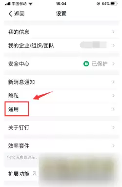 钉钉清理缓存教程 详细步骤帮你轻松搞定_wishdown.com 钉钉清理缓存教程 详细步骤帮你轻松搞定_wishdown.com