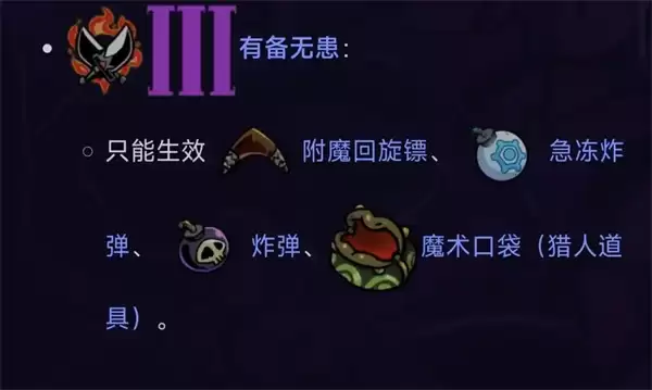 失落城堡2暴击双刀投掷流攻略指南_wishdown.com 失落城堡2暴击双刀投掷流攻略指南_wishdown.com
