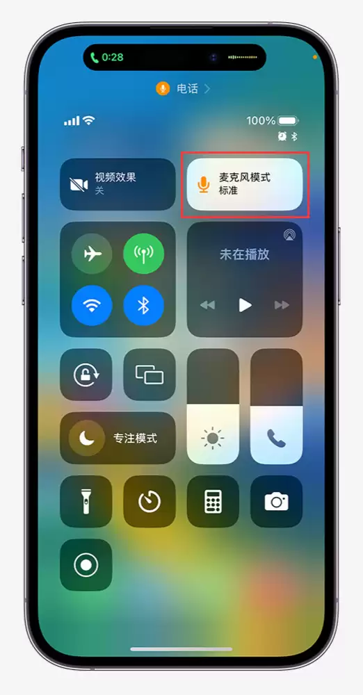 iPhone “电话降噪”与“语音突显”功能有什么区别,如何启用? iPhone “电话降噪”与“语音突显”功能有什么区别,如何启用?