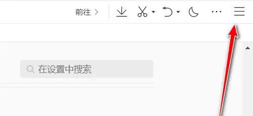 QQ浏览器剪切板扩展功能开启步骤详解_wishdown.com QQ浏览器剪切板扩展功能开启步骤详解_wishdown.com