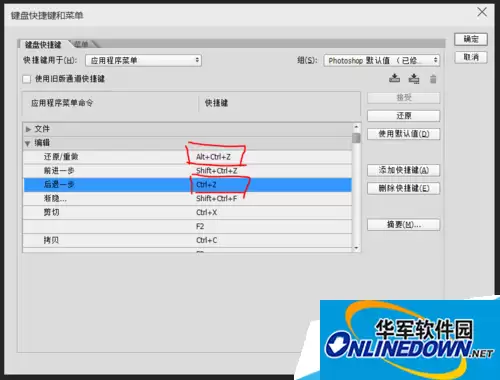 Photoshop CC撤销快捷键设置步骤详解_wishdown.com Photoshop CC撤销快捷键设置步骤详解_wishdown.com