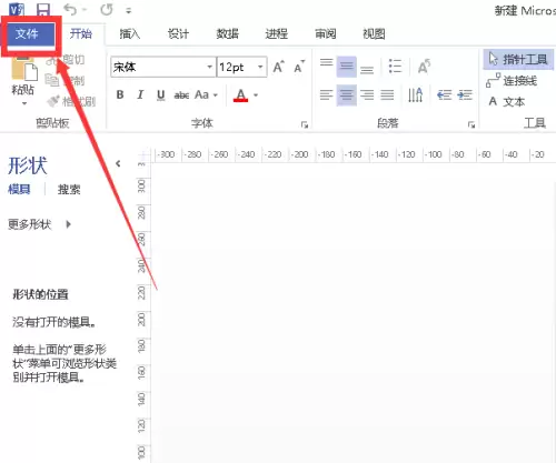 Microsoft Visio�칫�Ҳ���ͼ�����������