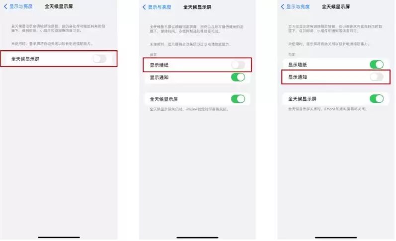 iPhone 14 Pro息屏显示时间设置方法 iPhone 14 Pro息屏显示时间设置方法