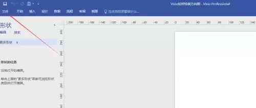 Visio绘制线框图的详细步骤与实用技巧_wishdown.com Visio绘制线框图的详细步骤与实用技巧_wishdown.com