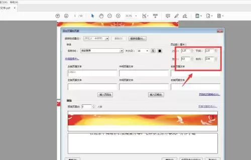 Adobe Acrobat调整页码位置详细图文教程_wishdown.com Adobe Acrobat调整页码位置详细图文教程_wishdown.com