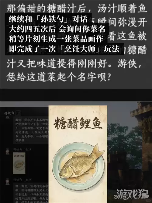 燕云十六声如烹小鲜成就完成方法全攻略_wishdown.com 燕云十六声如烹小鲜成就完成方法全攻略_wishdown.com