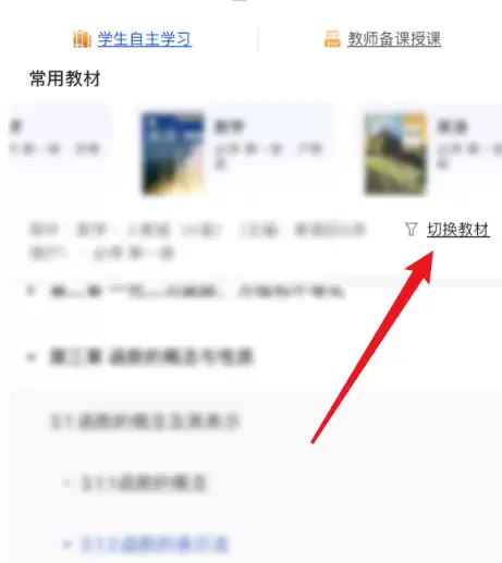 智慧中小学有高中课程吗查看方法_wishdown.com 智慧中小学有高中课程吗查看方法_wishdown.com