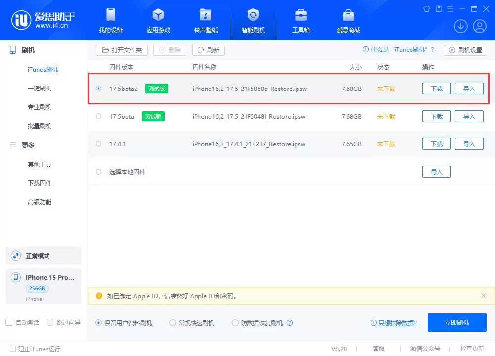 iOS / iPadOS 17.5 Beta 2 更新内容及升级方法 iOS / iPadOS 17.5 Beta 2 更新内容及升级方法