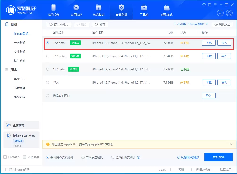ƻ��iOS 17.5 Beta3 ���� �Ƿ�ֵ�����������°� ȫ����������