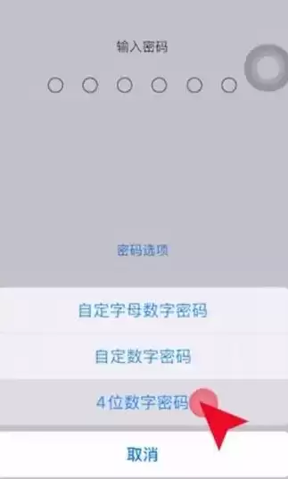 iPhone 15手机六位密码如何改四位? iPhone 15手机六位密码如何改四位?