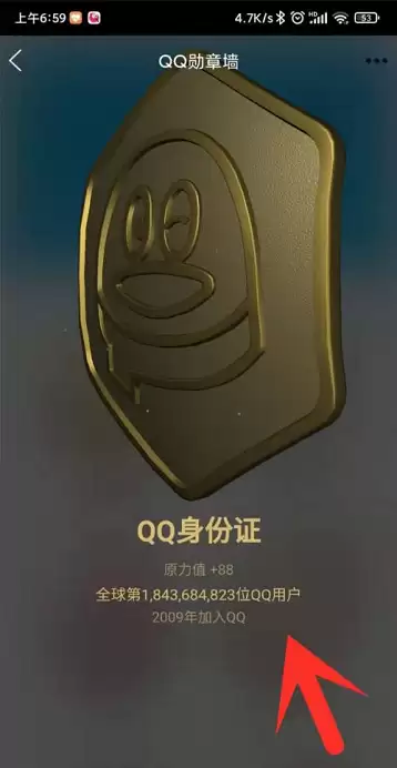 手机QQ查看实名身份证信息方法_wishdown.com 手机QQ查看实名身份证信息方法_wishdown.com