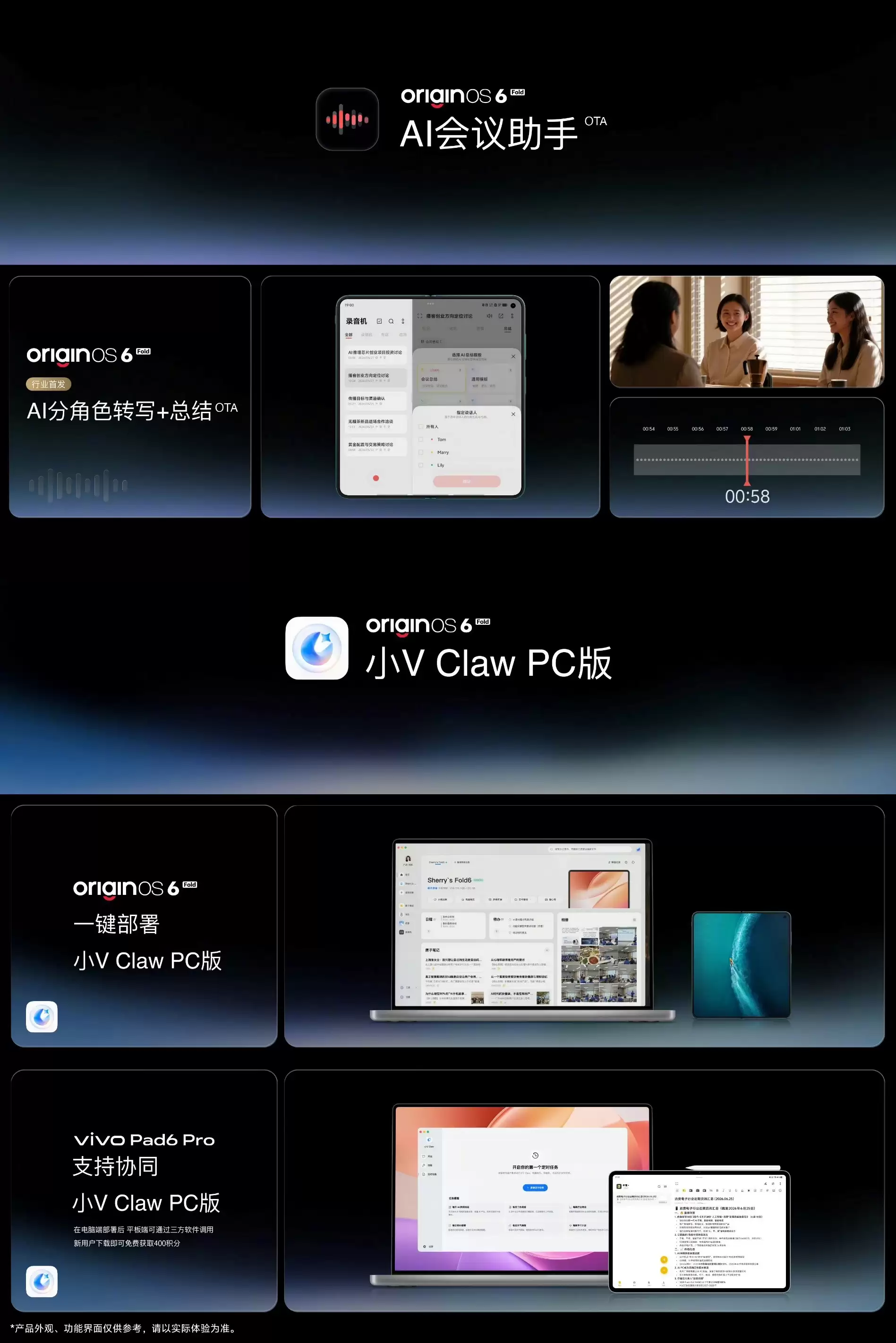 vivo X Fold6发布:7999元起!AI轻办公神器,重新定义折叠屏生产力属性_wishdown.com vivo X Fold6发布:7999元起!AI轻办公神器,重新定义折叠屏生产力属性_wishdown.com
