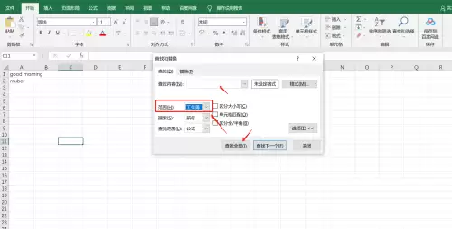 Office 2019 Excel工作簿查找方法与步骤详解_wishdown.com Office 2019 Excel工作簿查找方法与步骤详解_wishdown.com