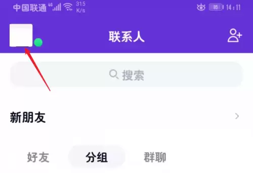 手机QQ亲密关系设置步骤详解_wishdown.com 手机QQ亲密关系设置步骤详解_wishdown.com