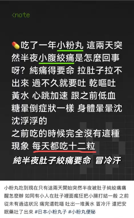 这种网红“小粉丸”千万别当减肥药!女子一天吃800粒致结肠切除_wishdown.com 这种网红“小粉丸”千万别当减肥药!女子一天吃800粒致结肠切除_wishdown.com