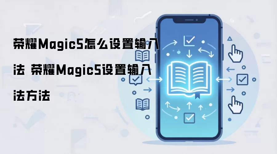 ��ҫMagic5���뷨���ý̳� ��ϸ����ͼ�����