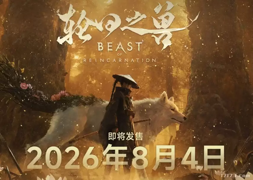 宝可梦开发商新作《轮回之兽》8月4日发售预告公布_wishdown.com 宝可梦开发商新作《轮回之兽》8月4日发售预告公布_wishdown.com