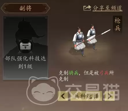 三国志霸王崛起兵种搭配与最强阵容克制攻略_wishdown.com 三国志霸王崛起兵种搭配与最强阵容克制攻略_wishdown.com