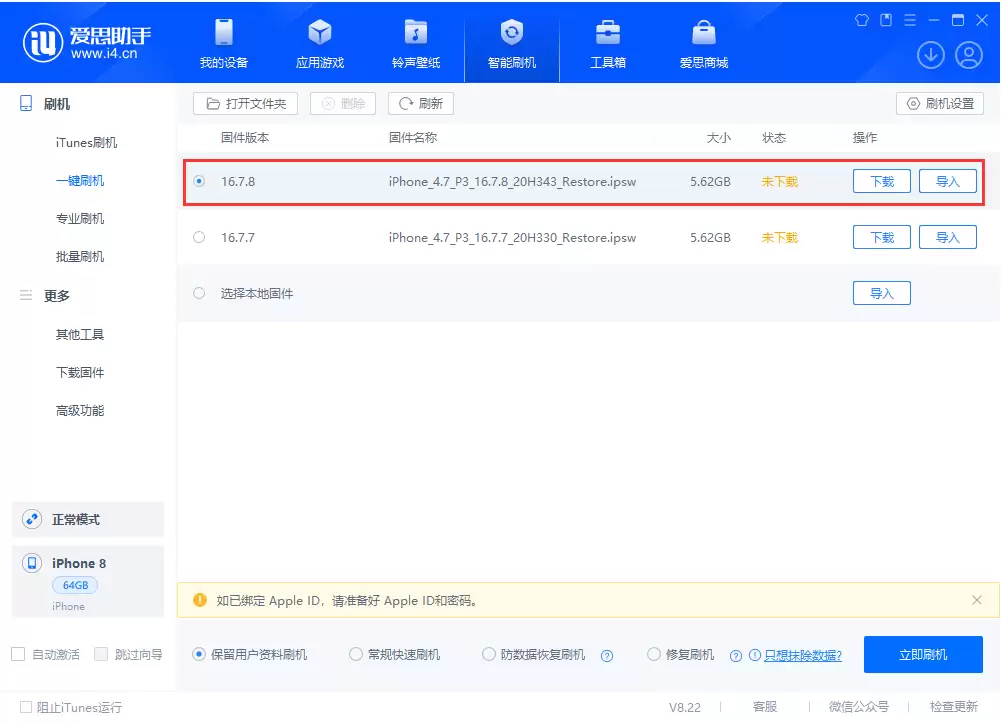 iOS 16.7.8 正式版发布,X系列及老机型福音 iOS 16.7.8 正式版发布,X系列及老机型福音