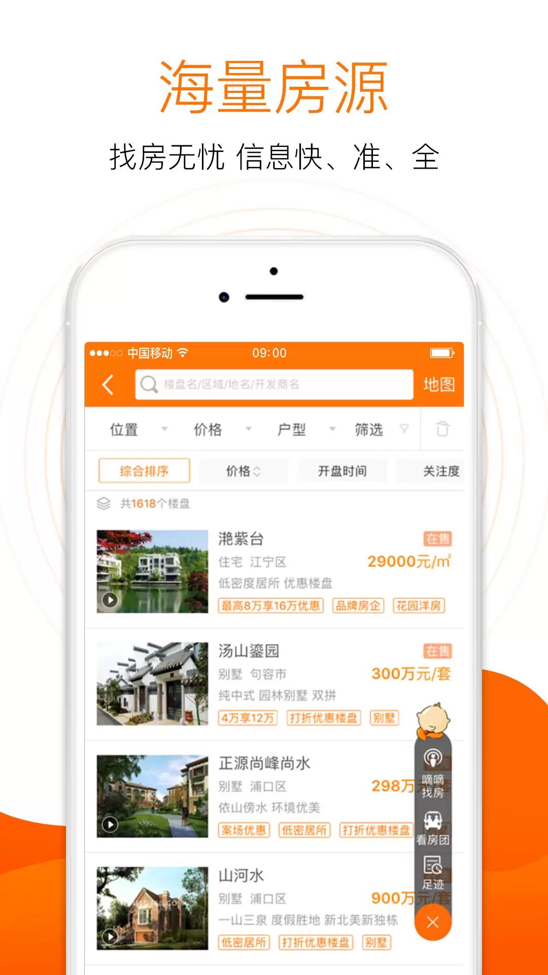 ������APP�ĸ������������Ƽ�����