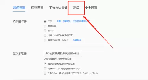 关闭QQ浏览器自动更新的详细步骤与设置方法_wishdown.com 关闭QQ浏览器自动更新的详细步骤与设置方法_wishdown.com