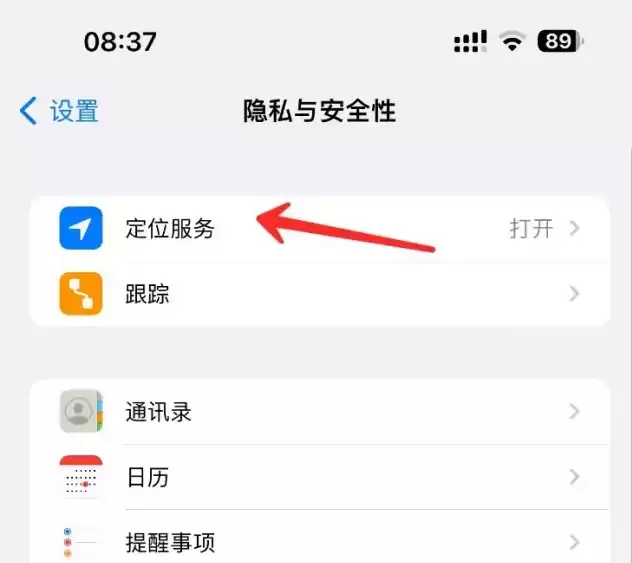 iPhone 输入“发现石油”触发定位?隐私还能保证吗? iPhone 输入“发现石油”触发定位?隐私还能保证吗?