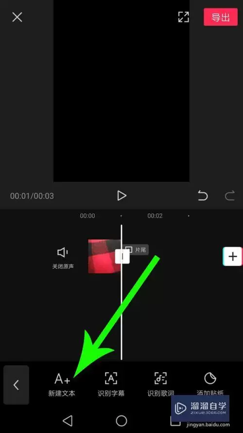 剪映出现黑屏花屏的解决办法与故障排除_wishdown.com 剪映出现黑屏花屏的解决办法与故障排除_wishdown.com