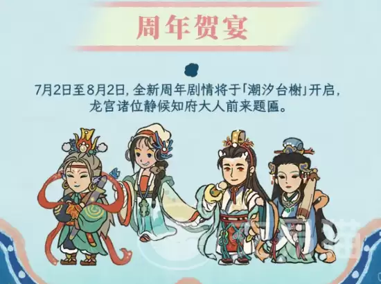 江南百景图龙宫庆典玩法奖励与参与指南_wishdown.com 江南百景图龙宫庆典玩法奖励与参与指南_wishdown.com