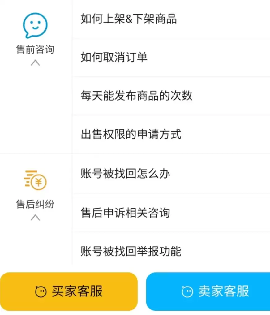 光遇账号交易平台客服响应速度实测对比_wishdown.com 光遇账号交易平台客服响应速度实测对比_wishdown.com