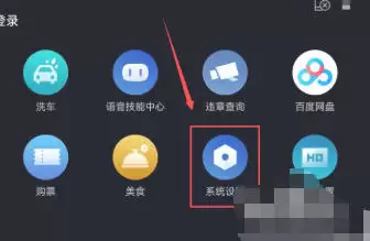 百度CarLife+车机端关闭在线算路优先功能方法_wishdown.com 百度CarLife+车机端关闭在线算路优先功能方法_wishdown.com
