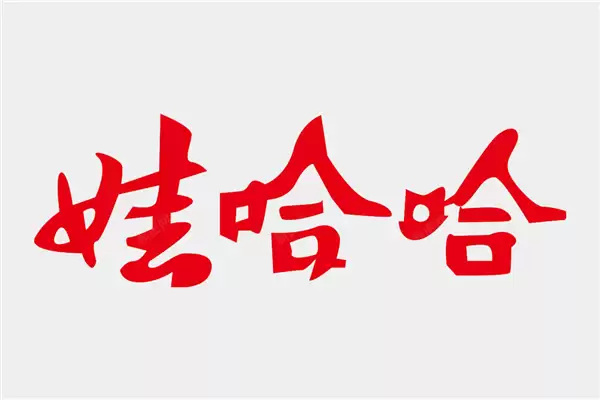 娃哈哈回应纯净水涨价传闻:包材成本波动 调整渠道批发价 终端零售价不变_wishdown.com 娃哈哈回应纯净水涨价传闻:包材成本波动 调整渠道批发价 终端零售价不变_wishdown.com