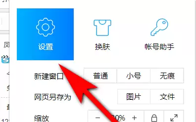 QQ浏览器老板键设置方法详解_wishdown.com QQ浏览器老板键设置方法详解_wishdown.com