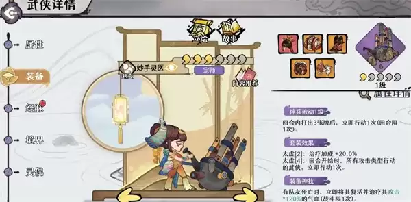 古今2风起蓬莱超低配讨伐50黄星阵容技巧攻略_wishdown.com 《古今2风起蓬莱》超低配讨伐50黄星攻略