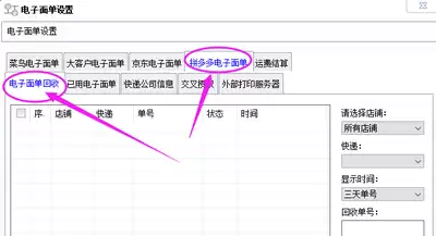 拼多多查物流教程 查看快递信息方法_wishdown.com 拼多多查物流教程 查看快递信息方法_wishdown.com