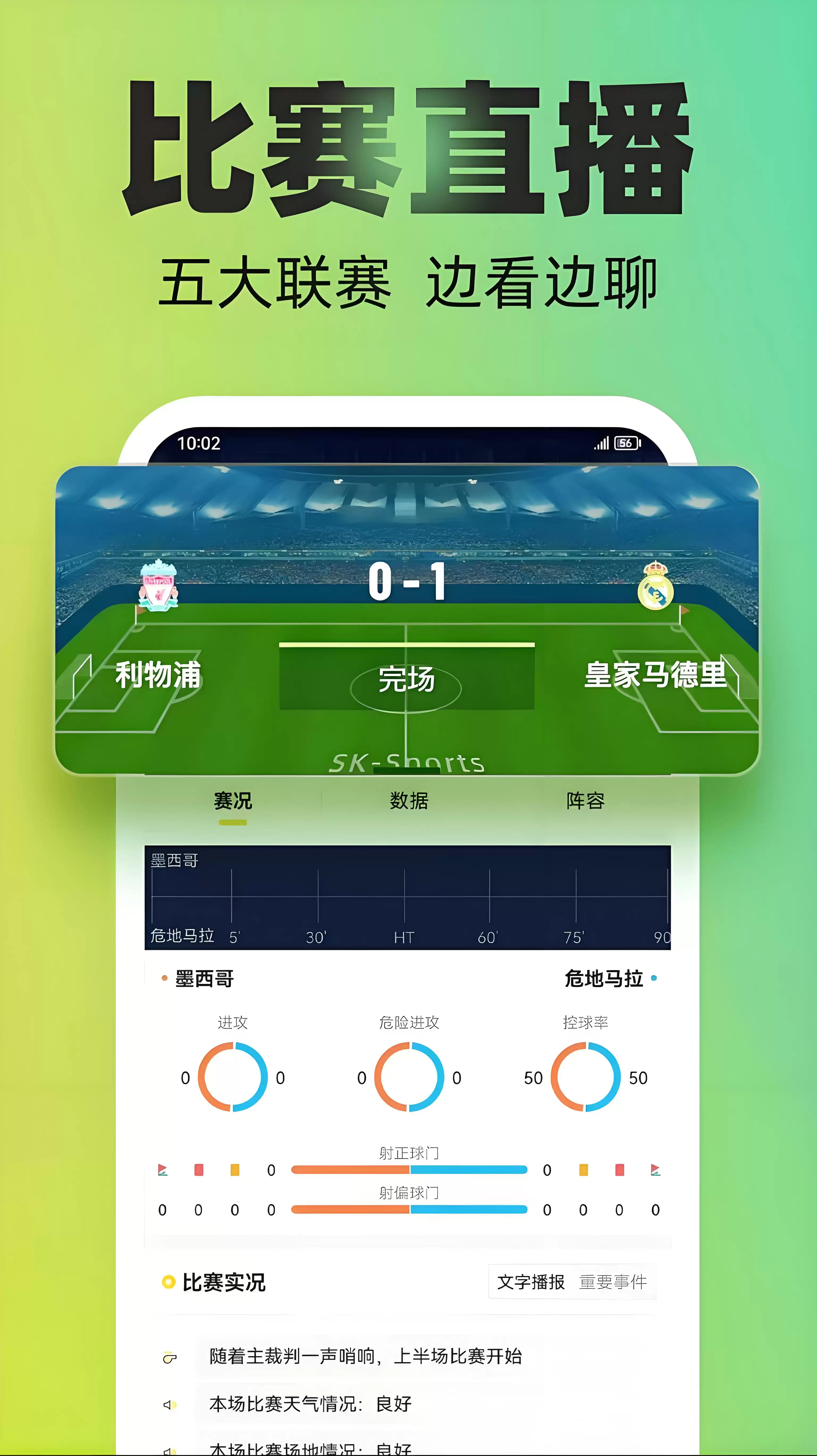 人气高稳定流畅免费看球APP推荐下载_wishdown.com 人气高稳定流畅免费看球APP推荐下载_wishdown.com